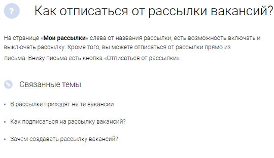Как сделать кнопку отписаться в письме 818