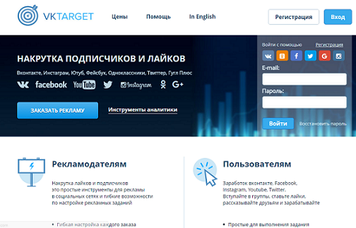 vktarget.ru заработок в интернете