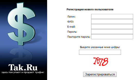регистрация tak.ru
